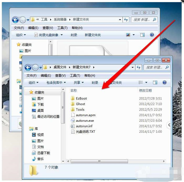 Win7纯净版如何打开光盘映像文件？