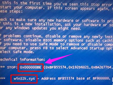 小编分享电脑蓝屏代码0x000000BE怎么办