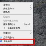 我来分享Win10默认壁纸怎么更换（win10怎么调回默认壁纸）