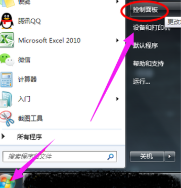 教你Win7旗舰版电脑麦克风没声音怎么办