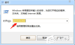 教你Win7旗舰版打印服务自动关闭要如何解决