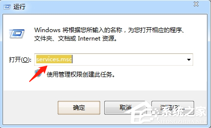 Win7旗舰版打印服务自动关闭要如何解决？