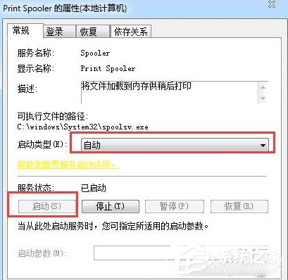 Win7旗舰版打印服务自动关闭要如何解决？