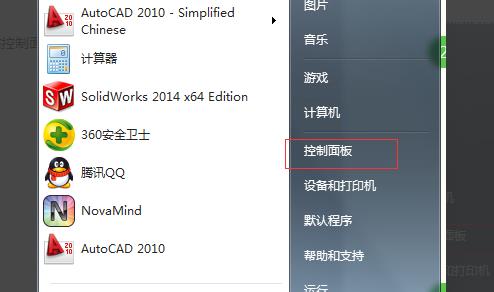 关于Win7应用程序启动错误代码0xc000005怎么办（Win7应用程序无法正常启动0xc000005）