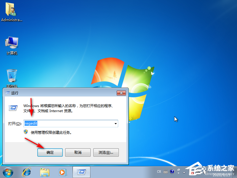 教你Win7旗舰版安装提示无法验证发布者怎么办