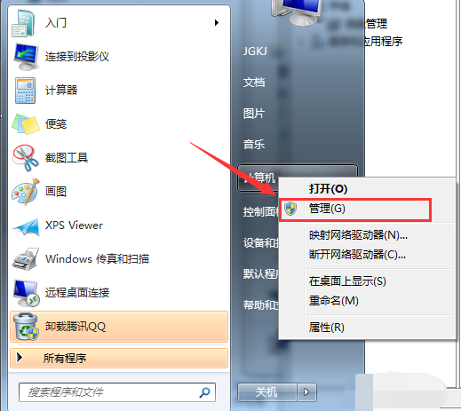 我来教你Win7纯净版系统如何分区