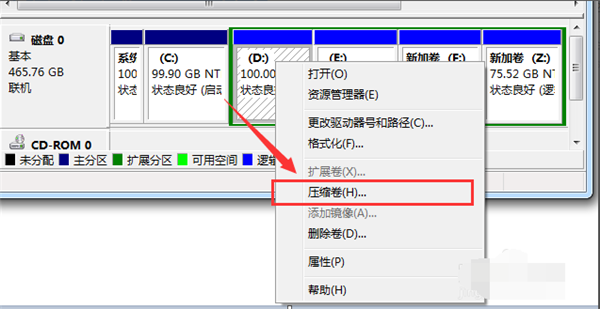 Win7纯净版系统如何分区？教你电脑快速分区Win7系统