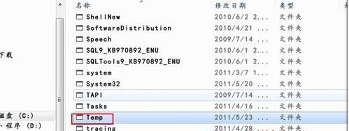 Win7旗舰版系统删除文件垃圾时不可遗漏清理的位置有哪些？