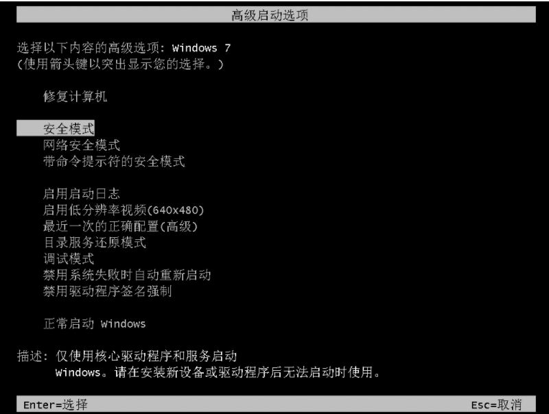 我来教你Win7旗舰版系统电脑开机后黑屏出现代码怎么回事