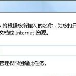 教你Win7旗舰版系统打开软件速度慢怎么办（win7旗舰版系统保护怎么打开）