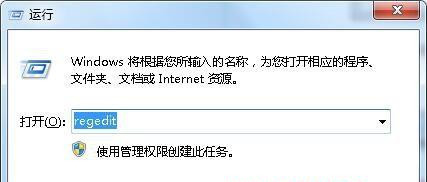 Win7旗舰版系统打开软件速度慢怎么办？