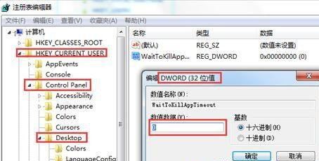 Win7旗舰版系统打开软件速度慢怎么办？