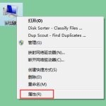 分享Win7旗舰版连接USB无反应要怎么办