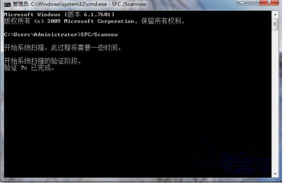 教你Windows7旗舰版系统文件出现损坏无法修复怎么办