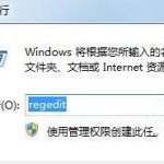 分享Win7