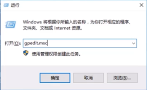 我来教你Win10专业版怎么解除管理员阻止运行