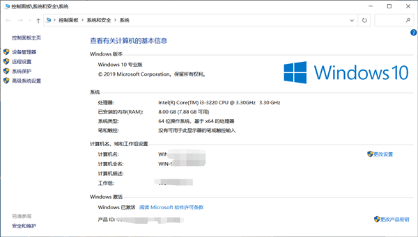 小编分享Win10专业版都有哪些新功能