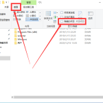 分享Win10怎么查看隐藏文件夹（Win10查看隐藏文件夹）
