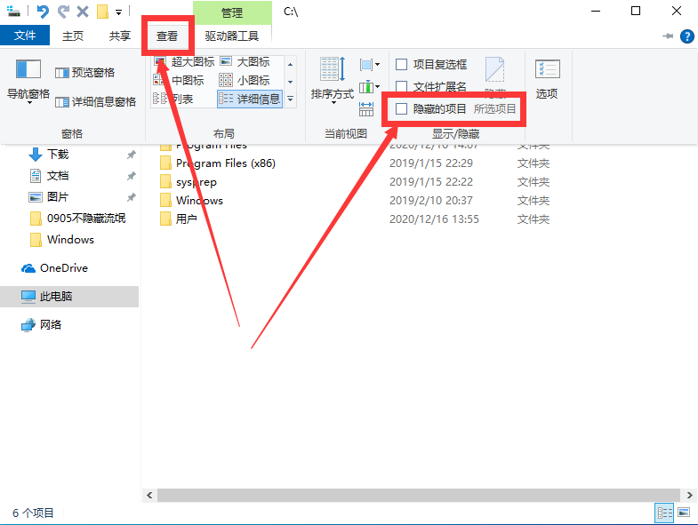 Win10怎么查看隐藏文件夹？Win10显示隐藏文件夹方法