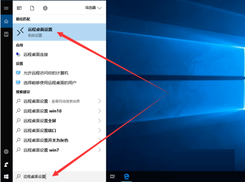 Win10专业版怎么开启桌面远程控制？Win10专业版开启桌面远程控制方法