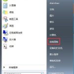 关于Windows7系统怎么禁止软件联网