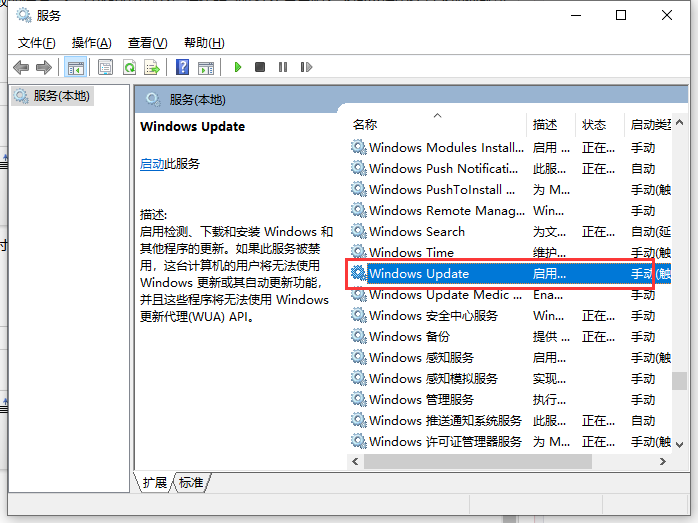 关于Win10系统更新出现0x80070002错误代码怎么解决