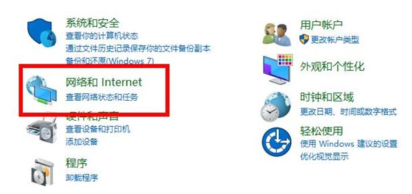 Win10电脑遇到未识别的网络怎么办？Win10未识别的网络处理方法