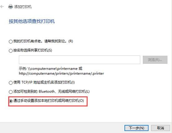 Win10专业版怎么添加局域网打印机？