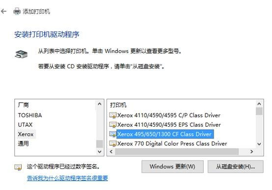 Win10专业版怎么添加局域网打印机？