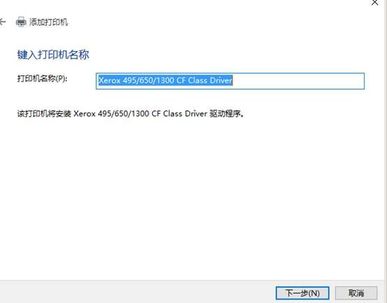 Win10专业版怎么添加局域网打印机？