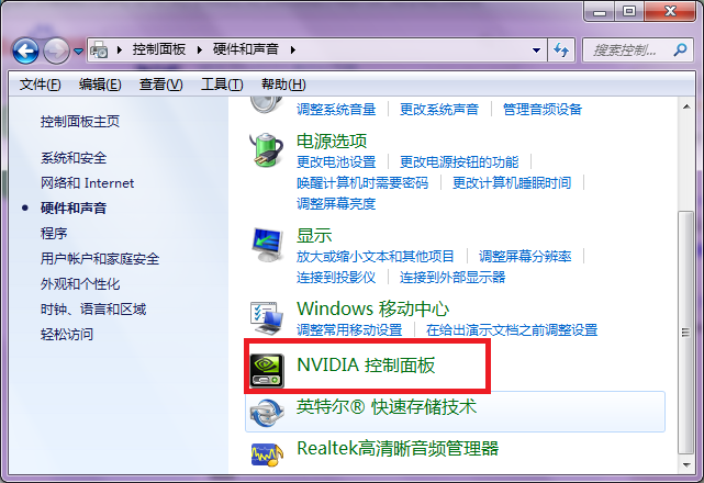 我来教你Win7旗舰版亮度调不了怎么办（win7旗舰版调不了屏幕亮度）