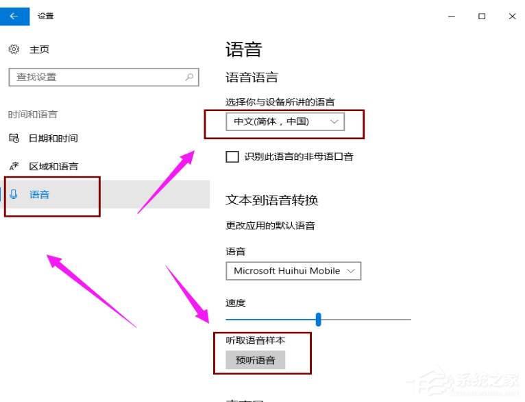 Win10专业版的小娜要怎么打开？