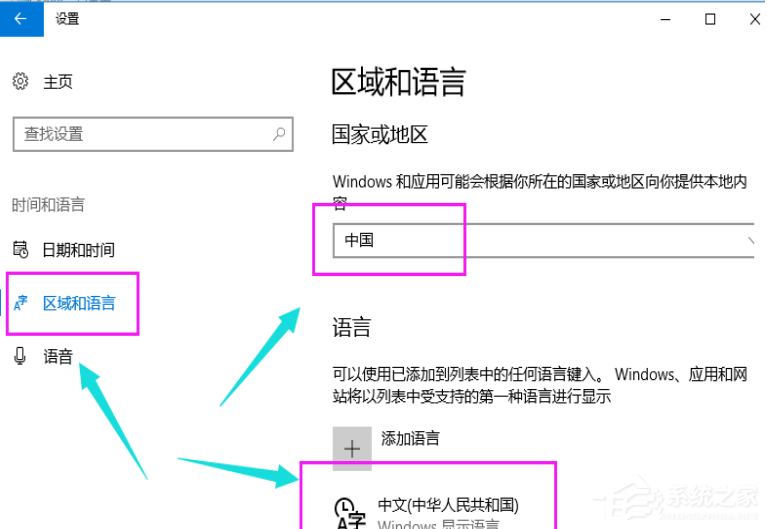 Win10专业版的小娜要怎么打开？