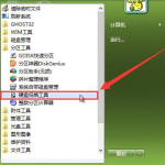 教你Win7旗舰版硬盘怎么低级格式化