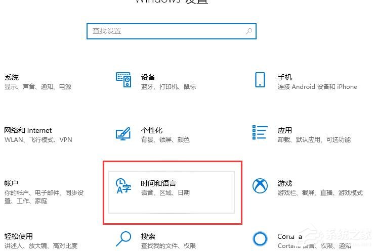 Win10玩游戏禁用输入法的设置方法？