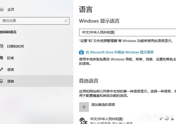 Win10玩游戏禁用输入法的设置方法？