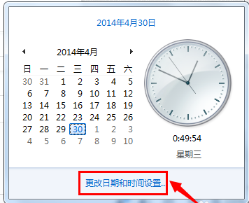 Win7旗舰版电脑时间同步出错怎么解决？Win7电脑时间同步出现错误解决方法