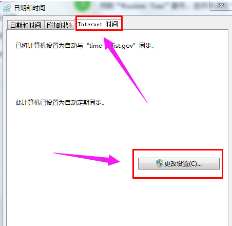 Win7旗舰版电脑时间同步出错怎么解决？Win7电脑时间同步出现错误解决方法