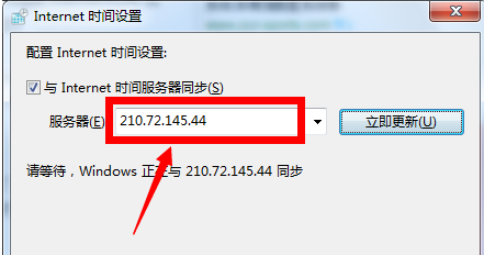 Win7旗舰版电脑时间同步出错怎么解决？Win7电脑时间同步出现错误解决方法