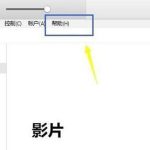 关于Win7旗舰版系统打开itunes提示不能读取文件itunes