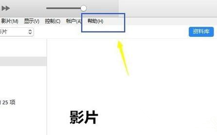 关于Win7旗舰版系统打开itunes提示不能读取文件itunes