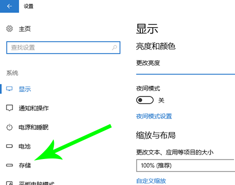 Win10电脑怎么转移c盘文件？