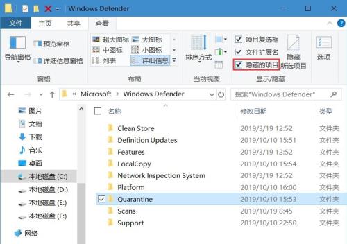 我来教你Win10专业版安全中心隔离的文件位置在哪