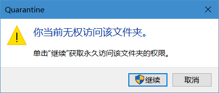 Win10专业版安全中心隔离的文件位置在哪？