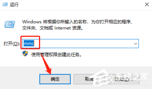 分享Win10专业版找不到本地用户和组怎么添加