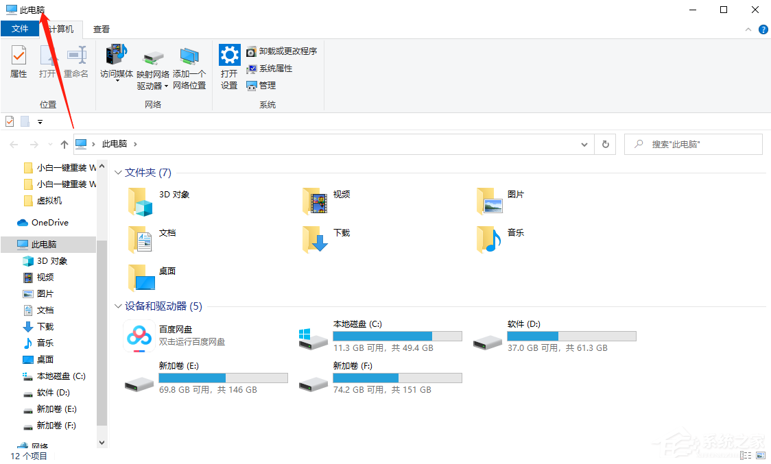 Win10专业版临时文件夹在哪里？win10清理c盘中的临时文件夹