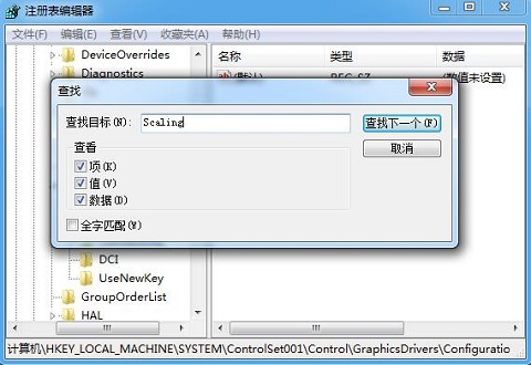 Win7旗舰版玩游戏出现屏幕黑边怎么办？