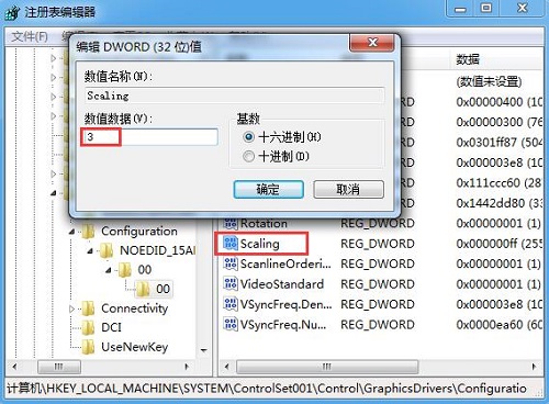 Win7旗舰版玩游戏出现屏幕黑边怎么办？