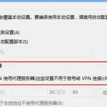 分享Windows7旗舰版系统怎么打开路由器管理页面