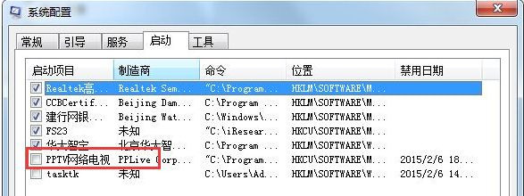 Windows7旗舰版系统下安装完软件后都会开机自动运行怎么办？